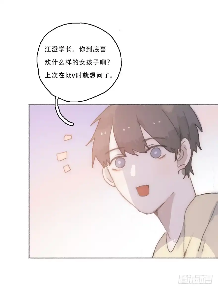 《终于和黑粉同居了》我不喜欢女孩子 第38页