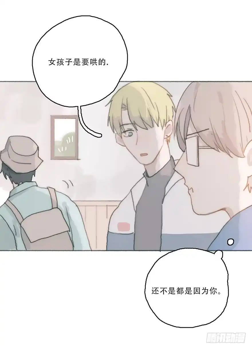 《终于和黑粉同居了》我不喜欢女孩子 第25页