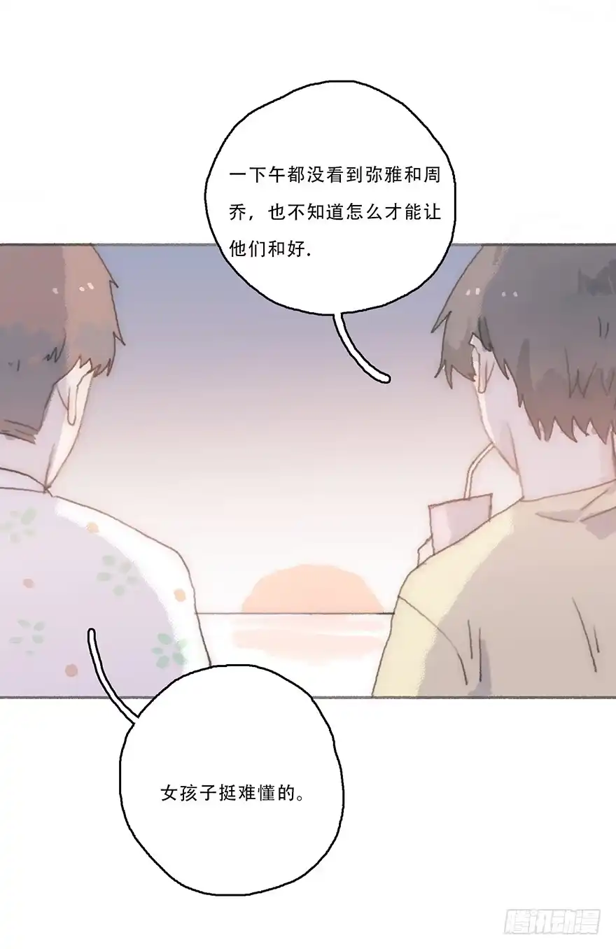 《终于和黑粉同居了》我不喜欢女孩子 第37页