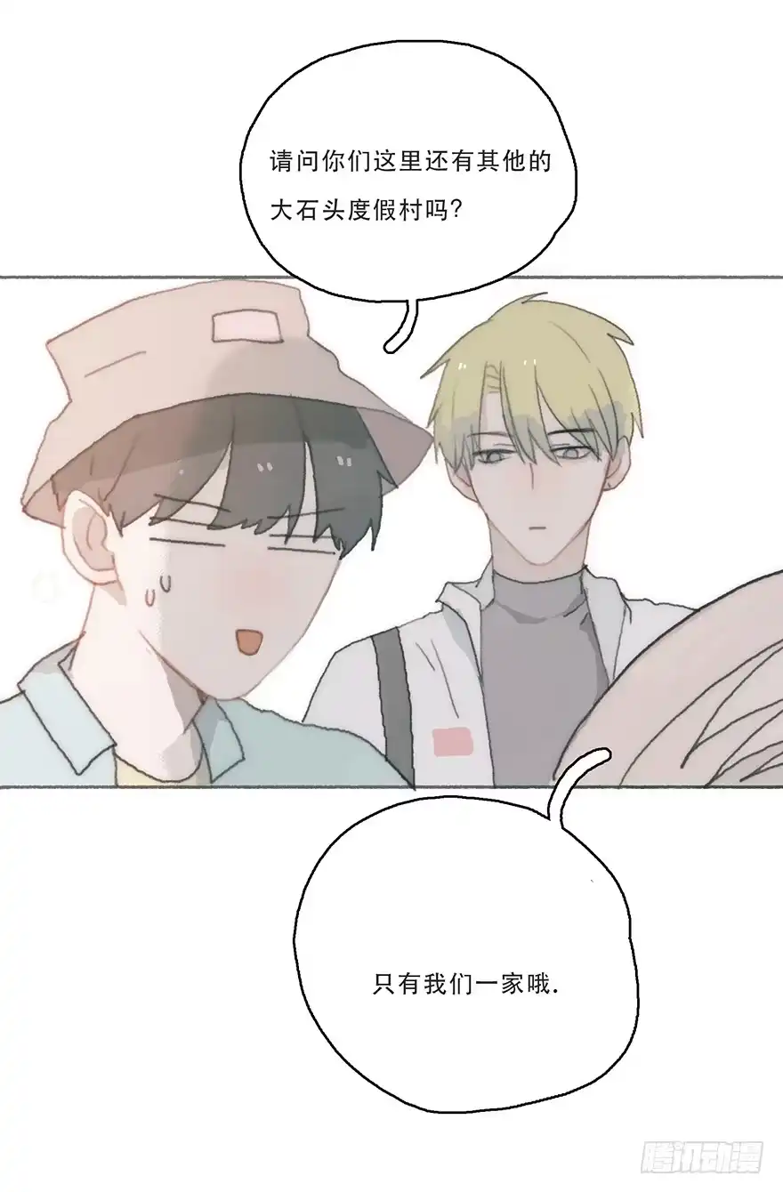 《终于和黑粉同居了》我不喜欢女孩子 第18页