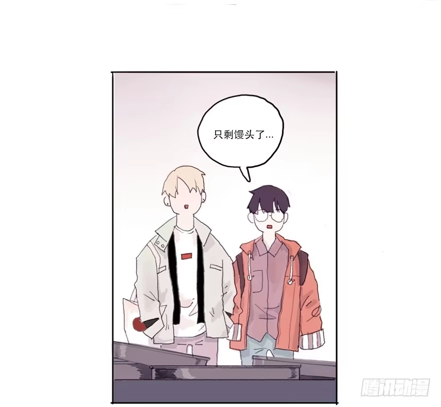 《终于和黑粉同居了》命中的克星 第22页