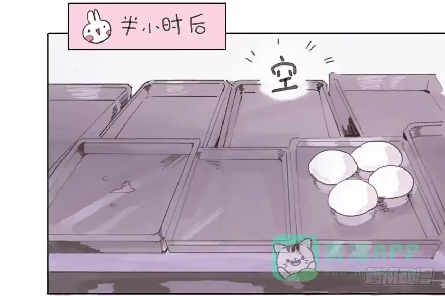 《终于和黑粉同居了》命中的克星 第21页