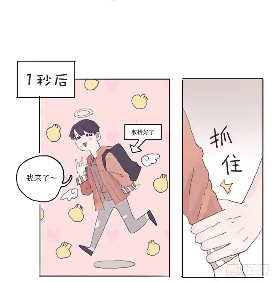《终于和黑粉同居了》命中的克星 第13页