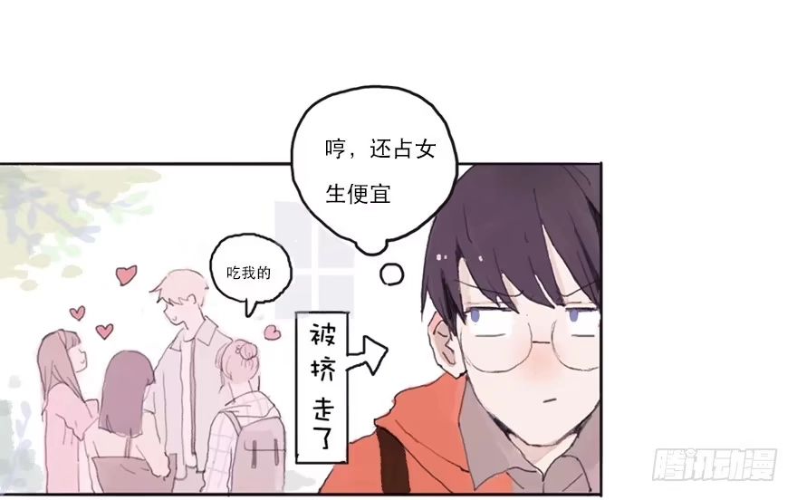 《终于和黑粉同居了》命中的克星 第29页