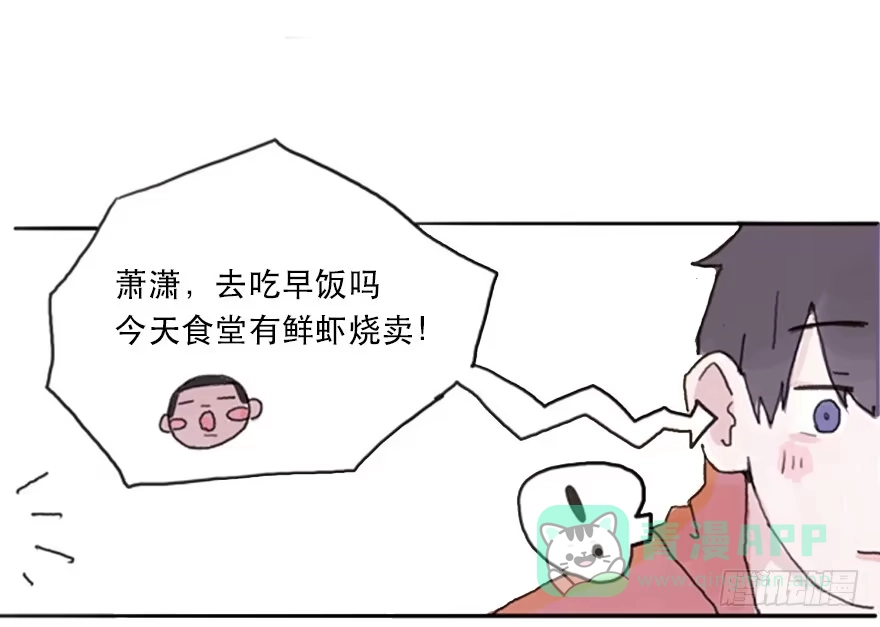 《终于和黑粉同居了》命中的克星 第11页