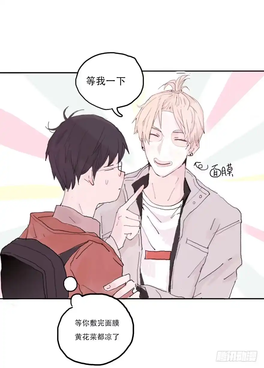 《终于和黑粉同居了》命中的克星 第14页