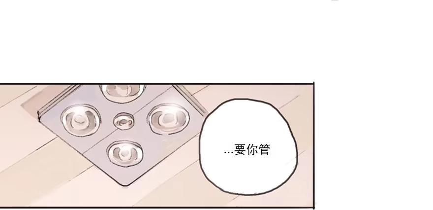 《终于和黑粉同居了》命中的克星 第8页