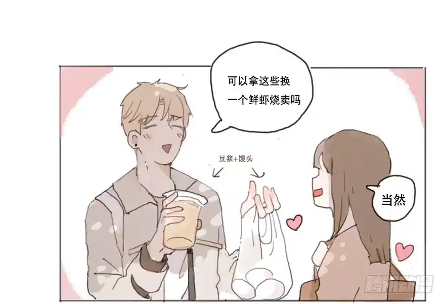 《终于和黑粉同居了》命中的克星 第33页