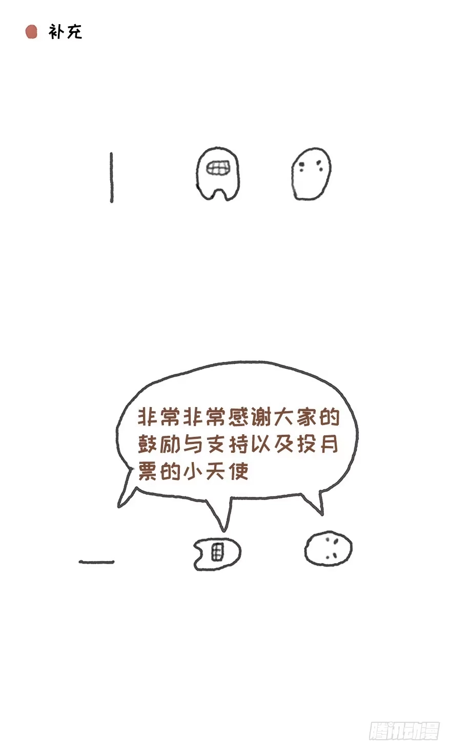 《终于和黑粉同居了》命中的克星 第44页
