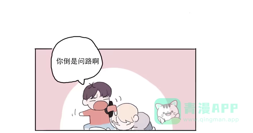 《终于和黑粉同居了》命中的克星 第16页