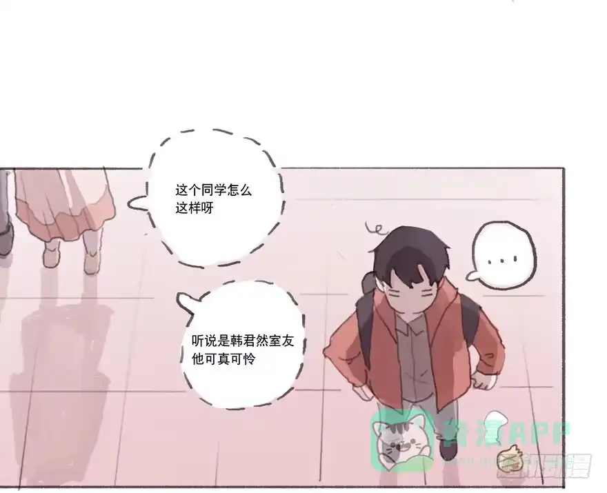 《终于和黑粉同居了》命中的克星 第41页