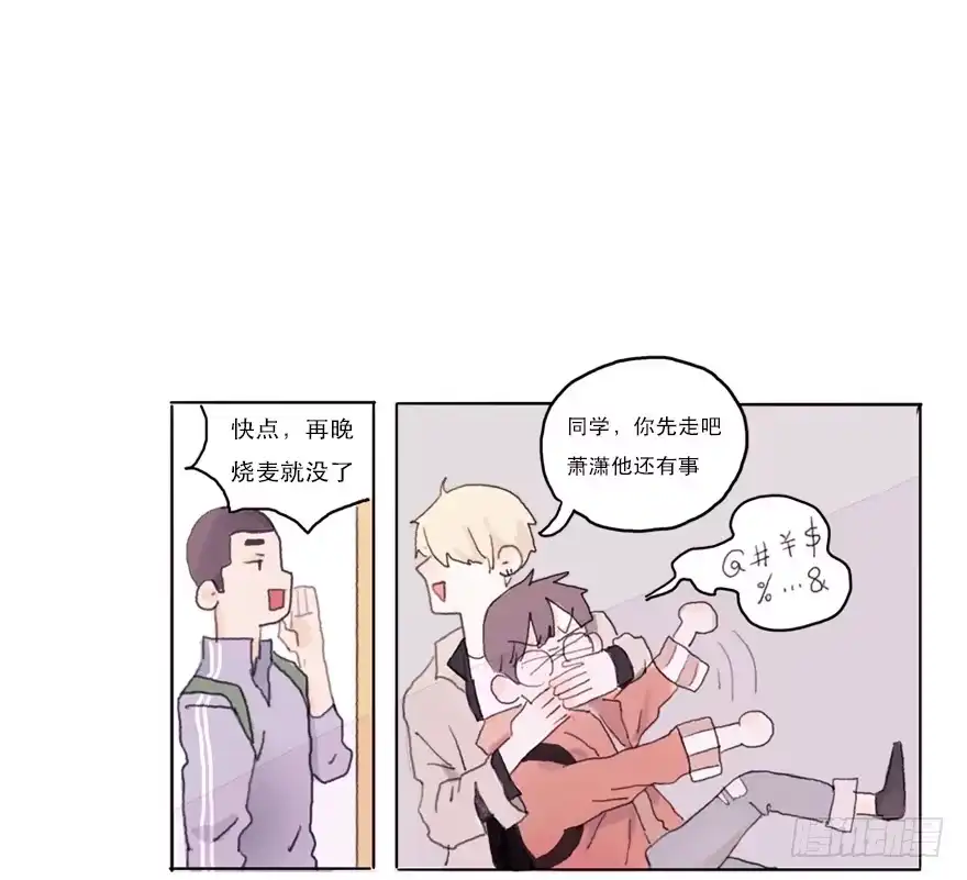 《终于和黑粉同居了》命中的克星 第17页