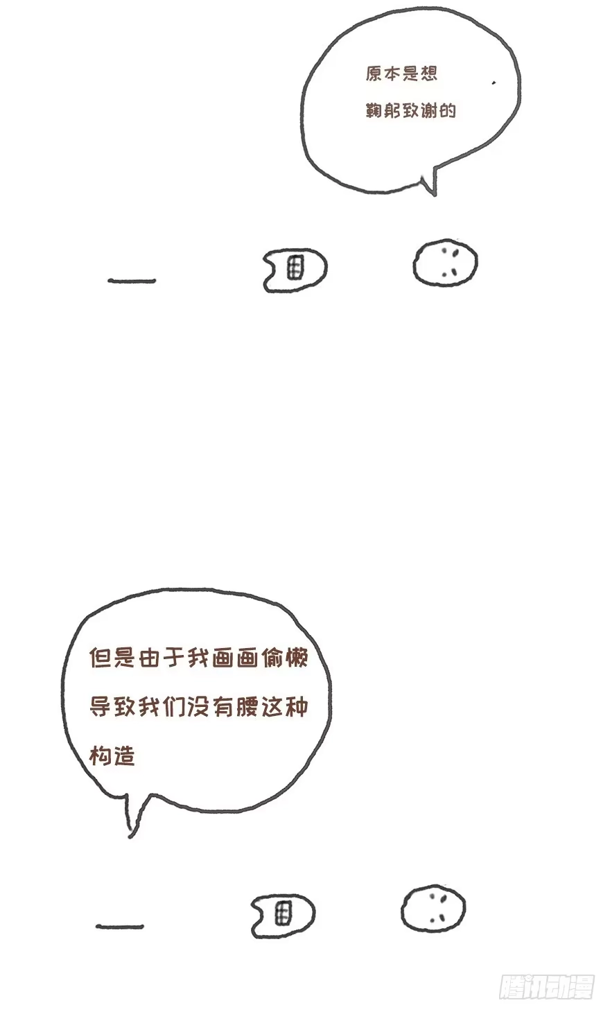 《终于和黑粉同居了》命中的克星 第45页