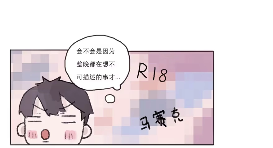《终于和黑粉同居了》命中的克星 第3页