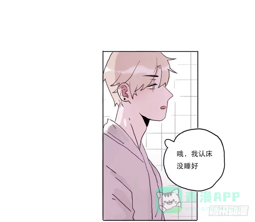 《终于和黑粉同居了》命中的克星 第6页