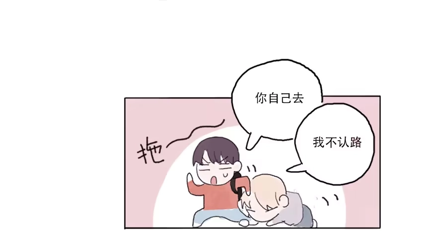 《终于和黑粉同居了》命中的克星 第15页