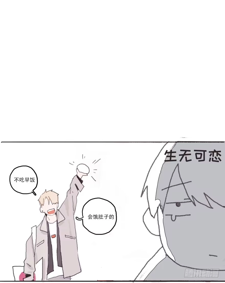 《终于和黑粉同居了》命中的克星 第24页
