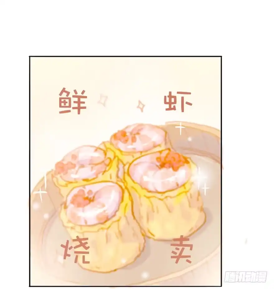 《终于和黑粉同居了》命中的克星 第12页