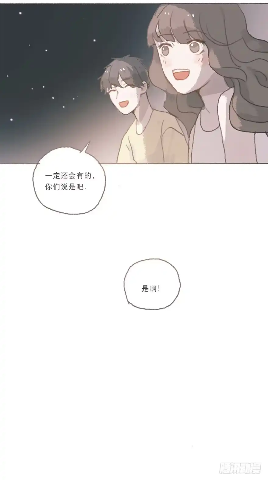 《终于和黑粉同居了》我们公平竞争 第25页