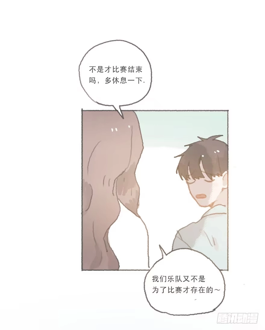 《终于和黑粉同居了》我们公平竞争 第28页
