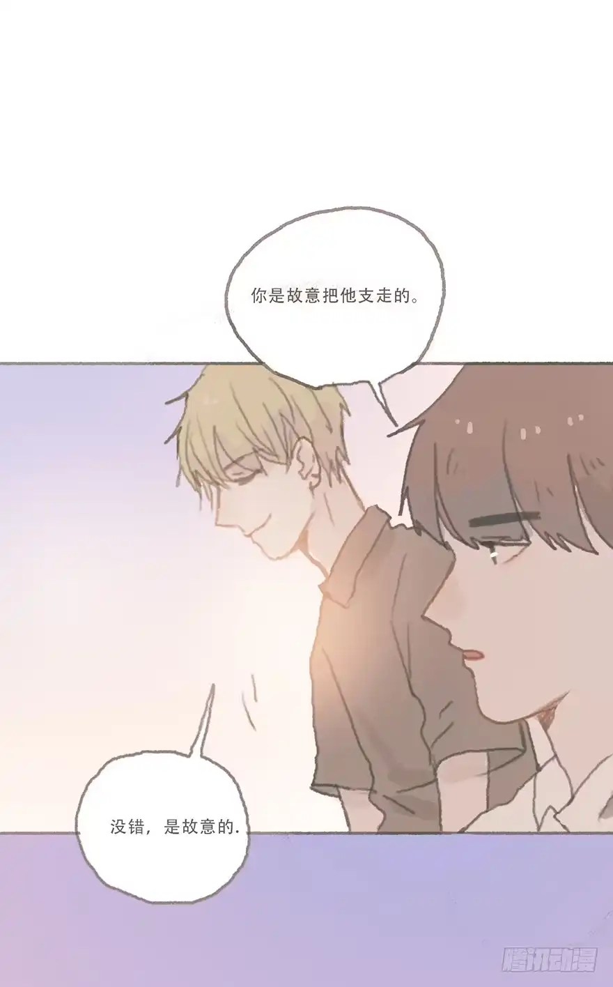 《终于和黑粉同居了》我们公平竞争 第10页
