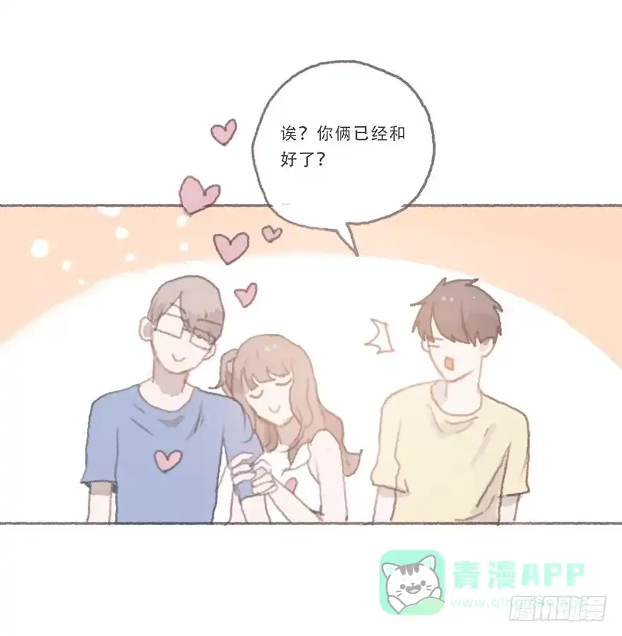 《终于和黑粉同居了》我们公平竞争 第16页