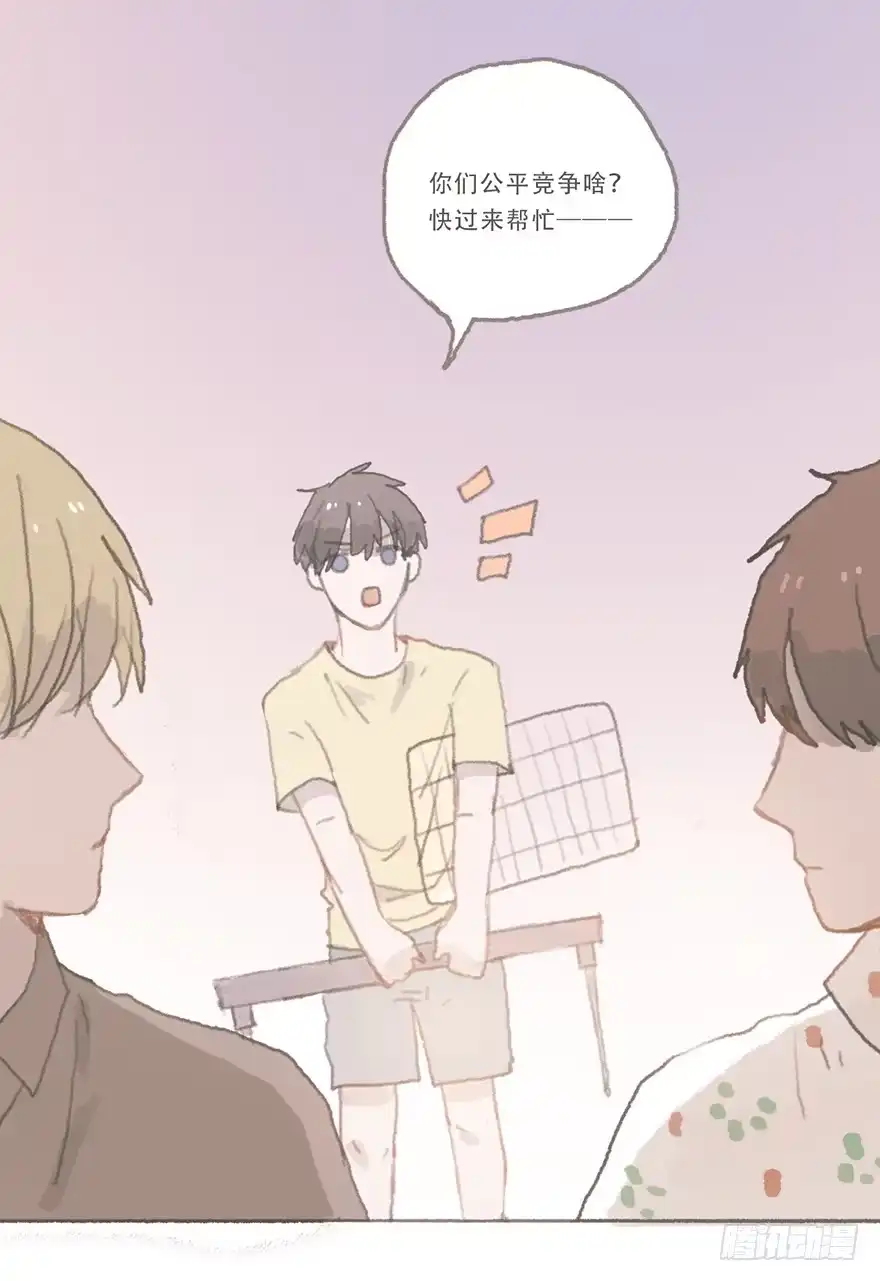 《终于和黑粉同居了》我们公平竞争 第13页