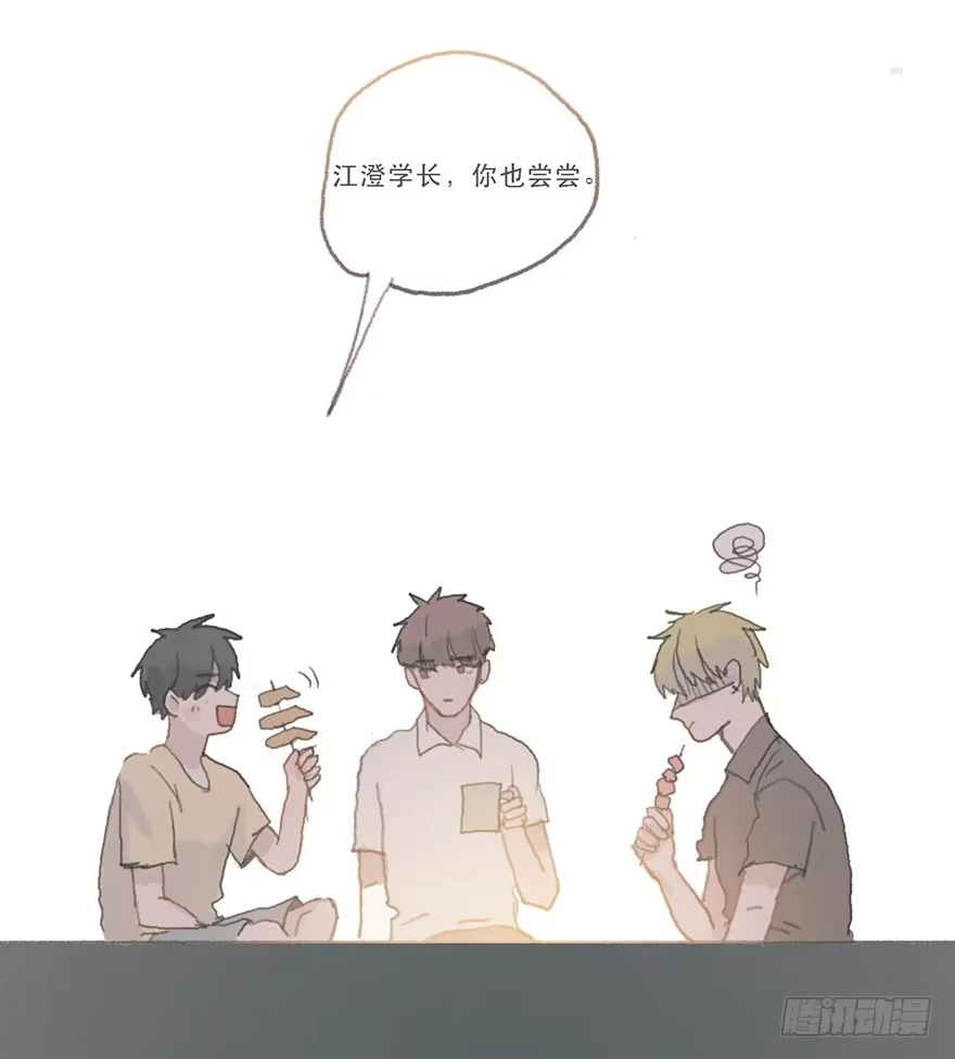 《终于和黑粉同居了》我们公平竞争 第23页