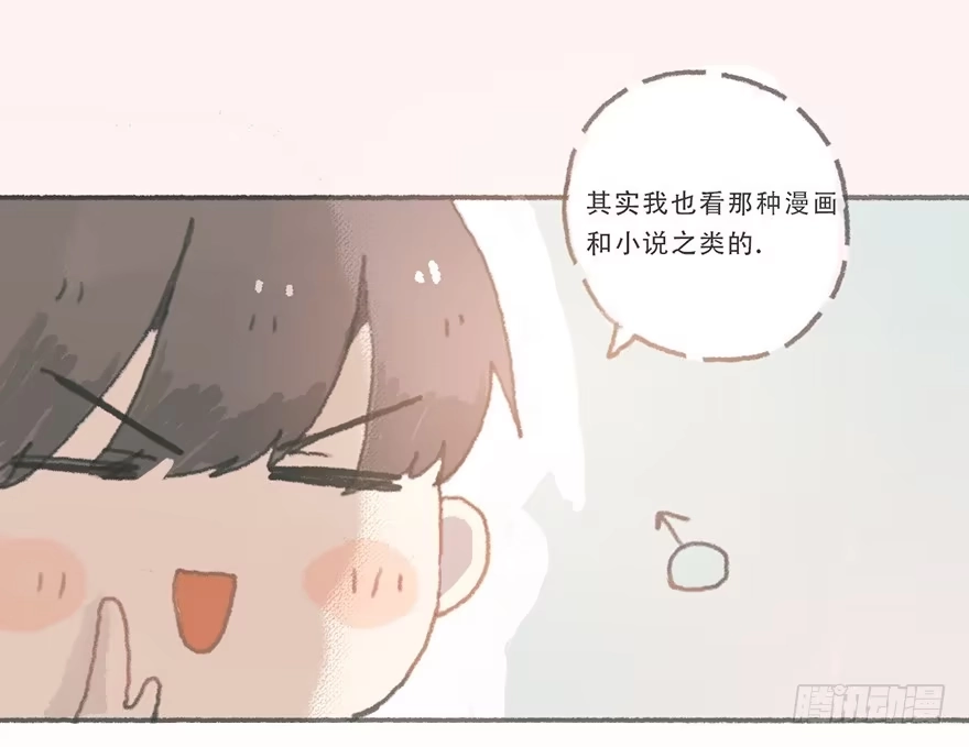 《终于和黑粉同居了》我们公平竞争 第5页