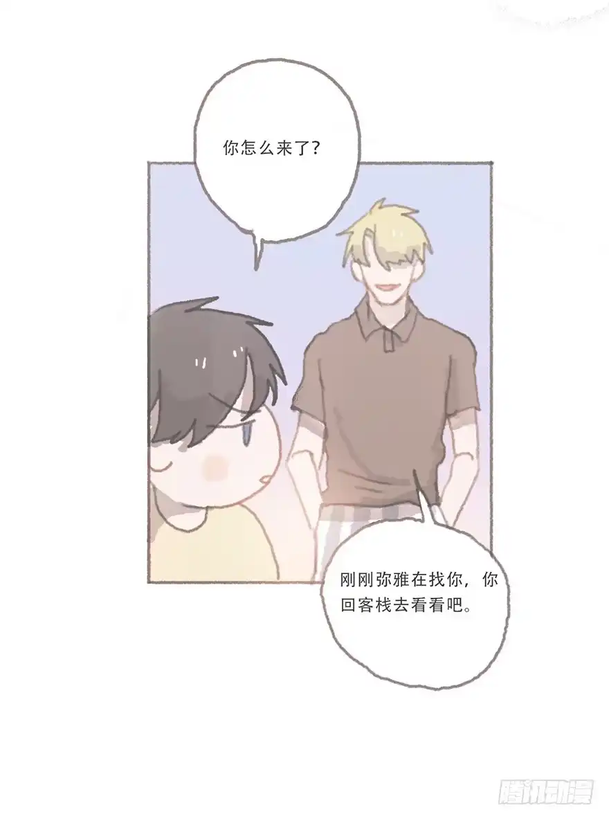 《终于和黑粉同居了》我们公平竞争 第9页
