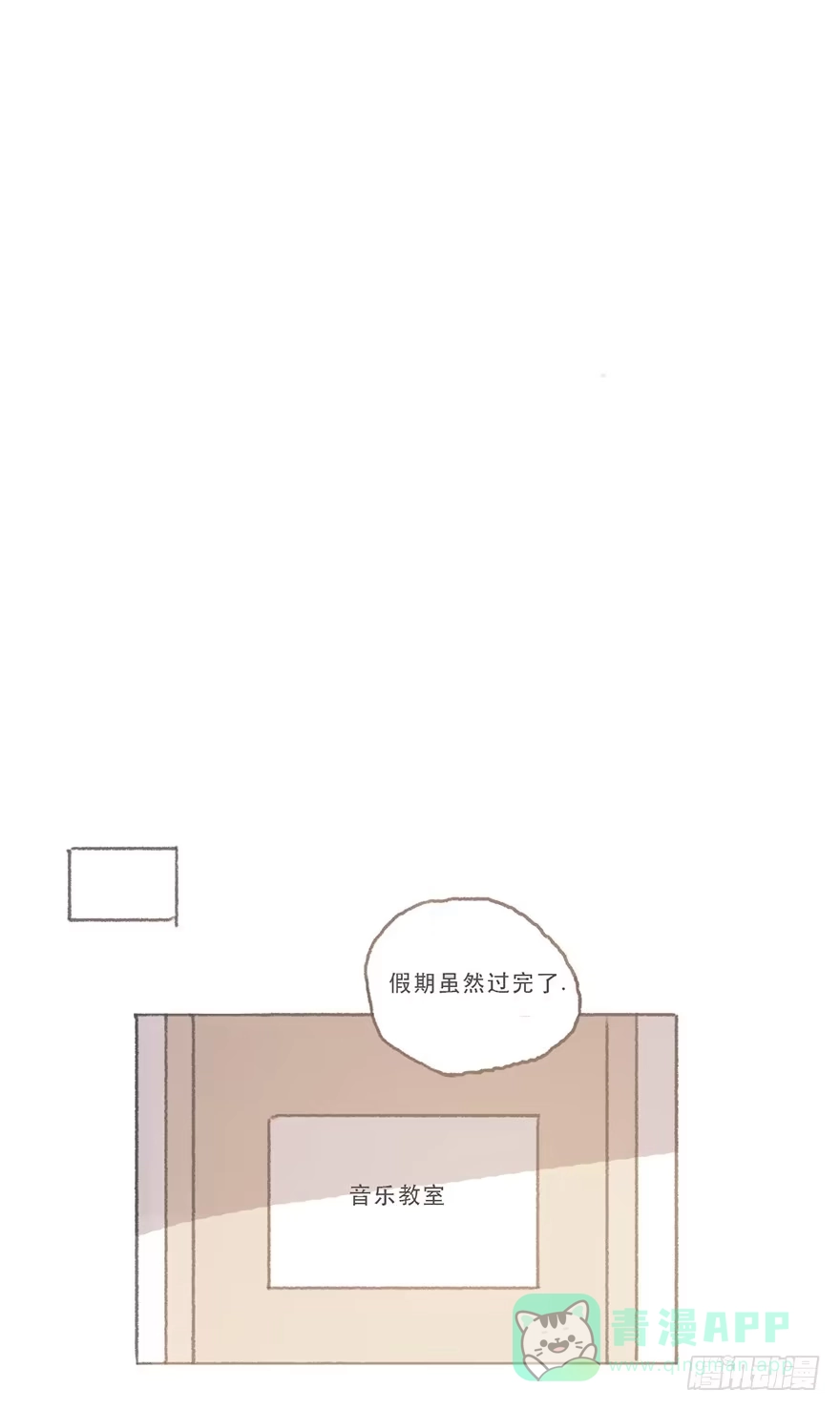 《终于和黑粉同居了》我们公平竞争 第26页
