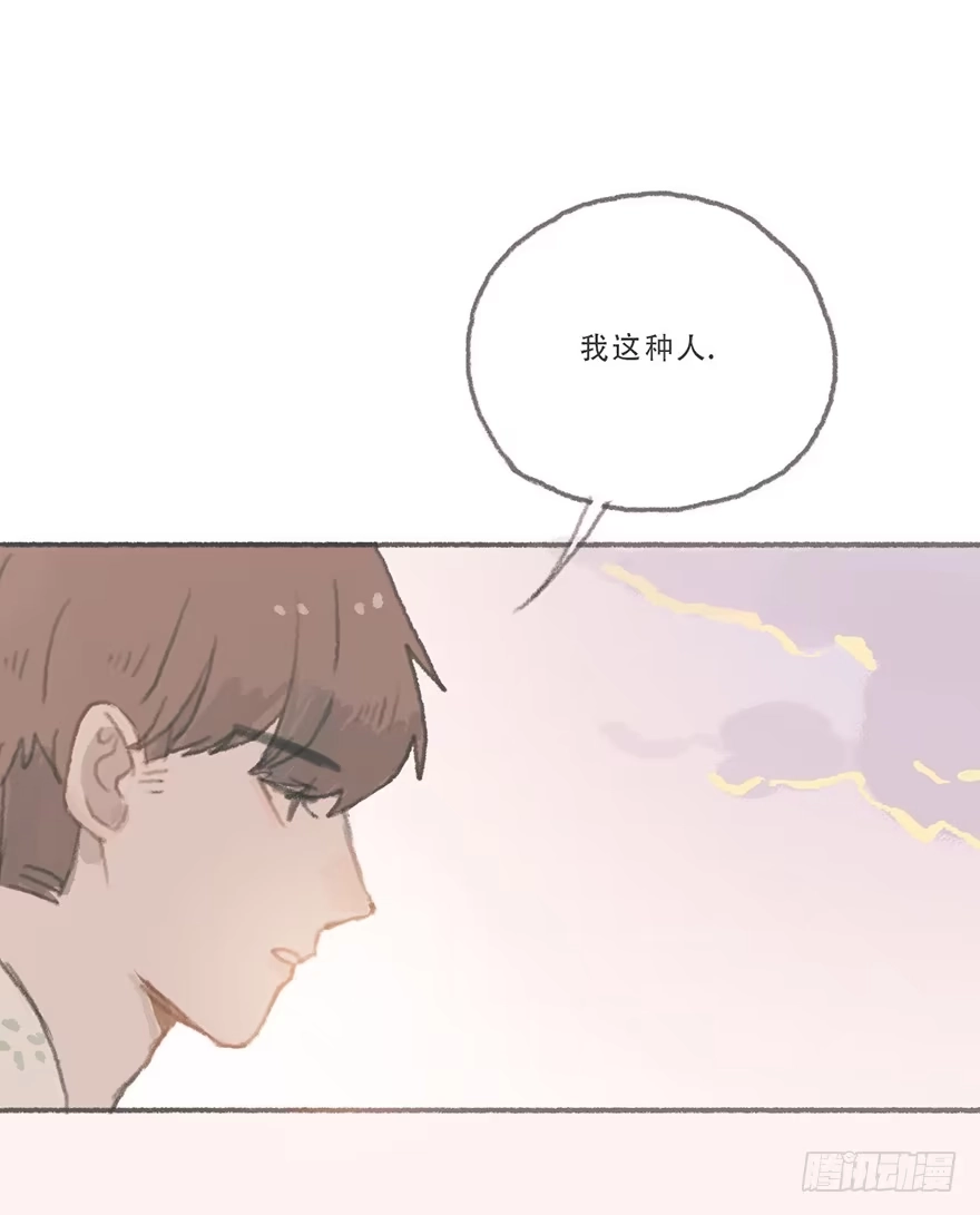 《终于和黑粉同居了》我们公平竞争 第2页
