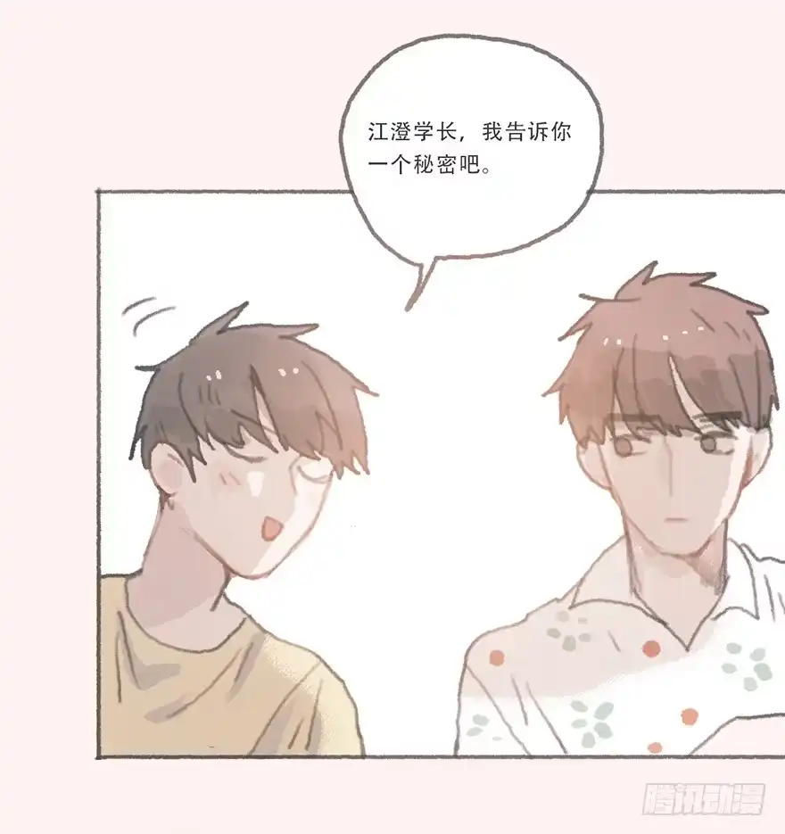 《终于和黑粉同居了》我们公平竞争 第4页