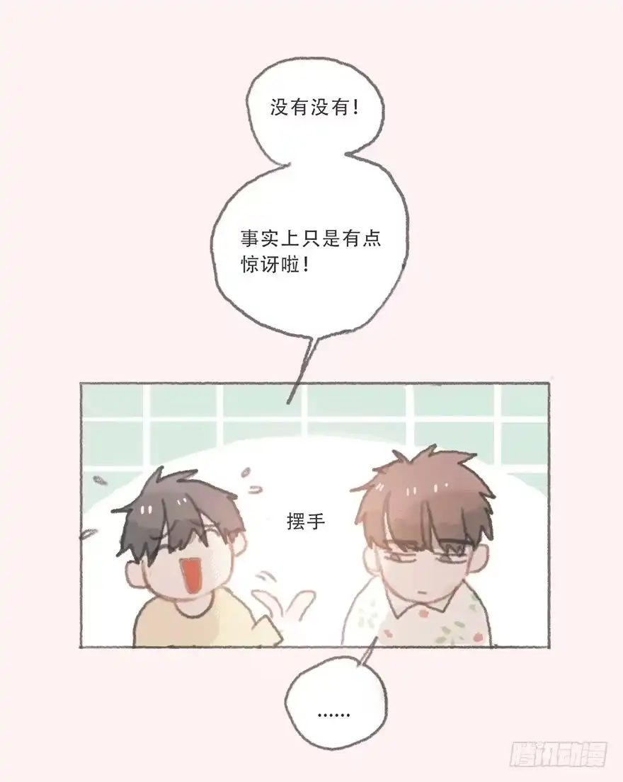 《终于和黑粉同居了》我们公平竞争 第3页