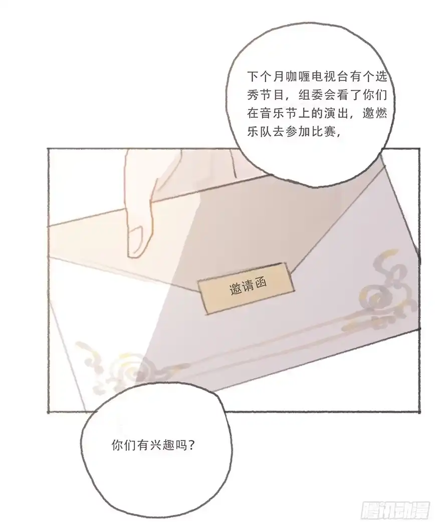《终于和黑粉同居了》我们公平竞争 第32页