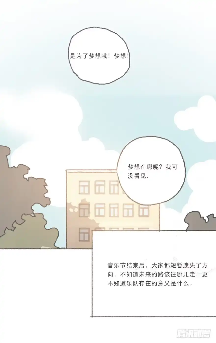 《终于和黑粉同居了》我们公平竞争 第29页