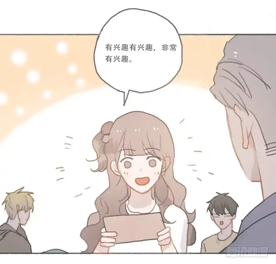 《终于和黑粉同居了》我们公平竞争 第33页