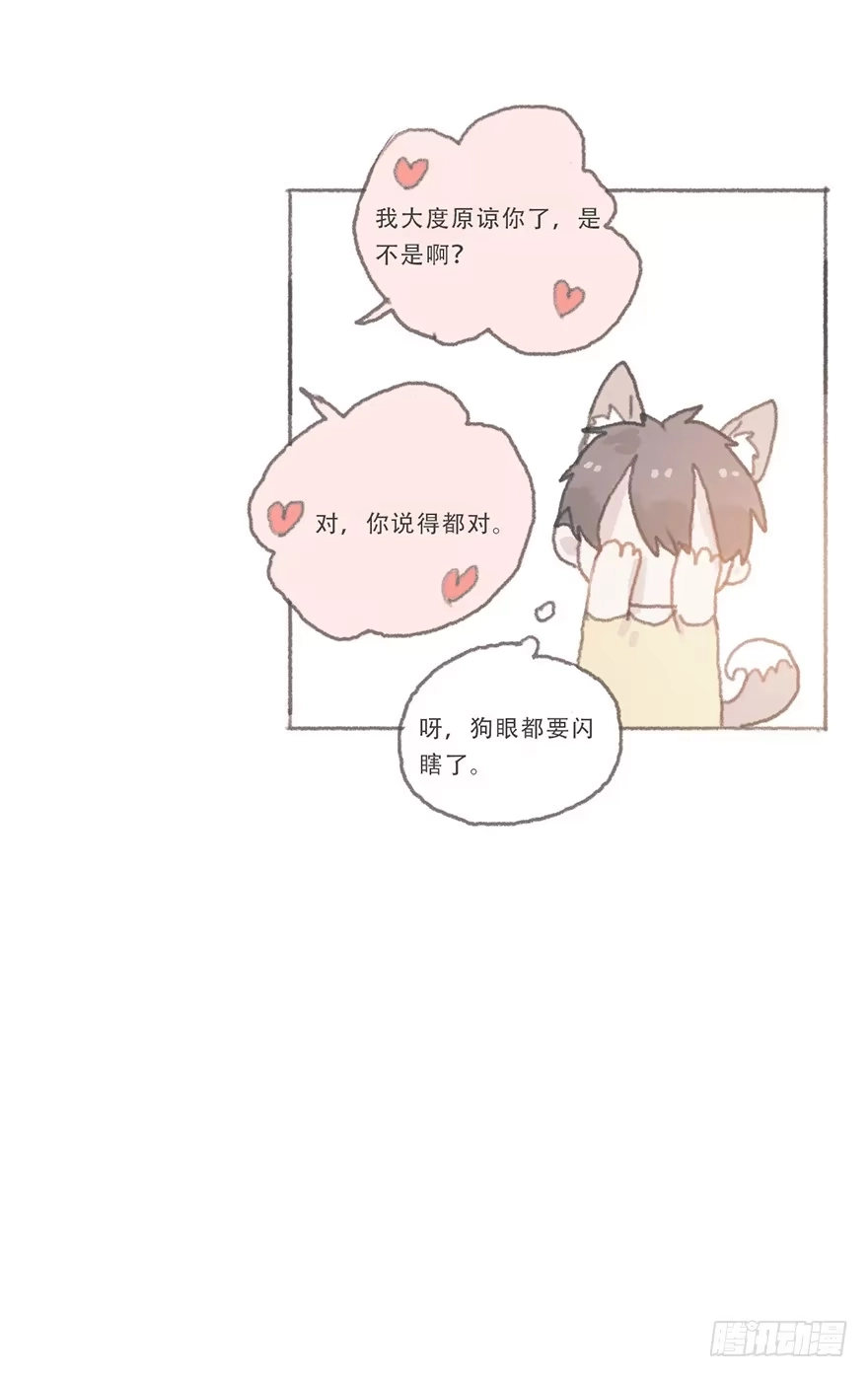 《终于和黑粉同居了》我们公平竞争 第17页