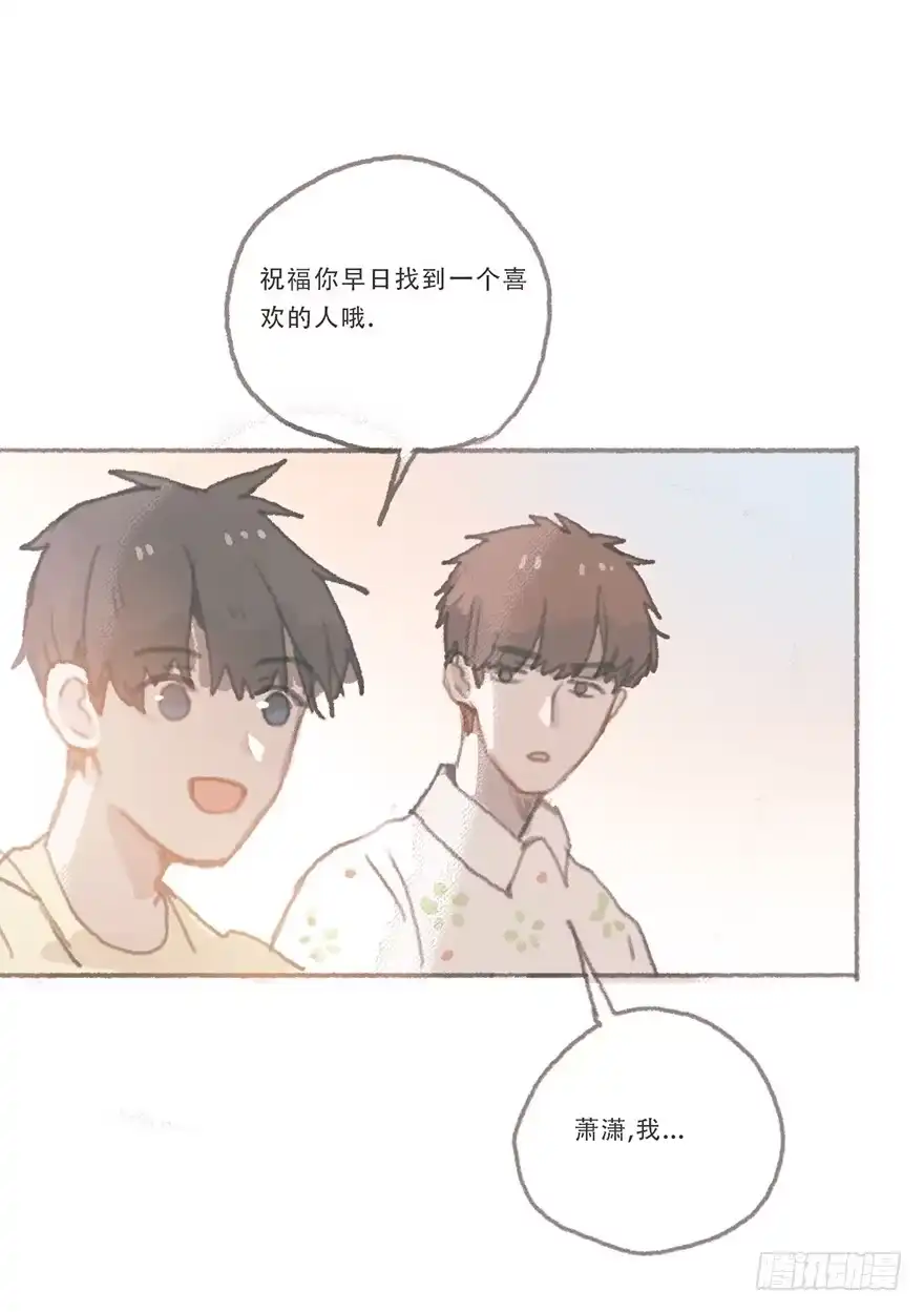 《终于和黑粉同居了》我们公平竞争 第7页