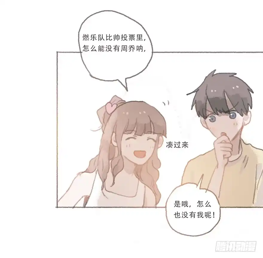 《终于和黑粉同居了》我们公平竞争 第15页