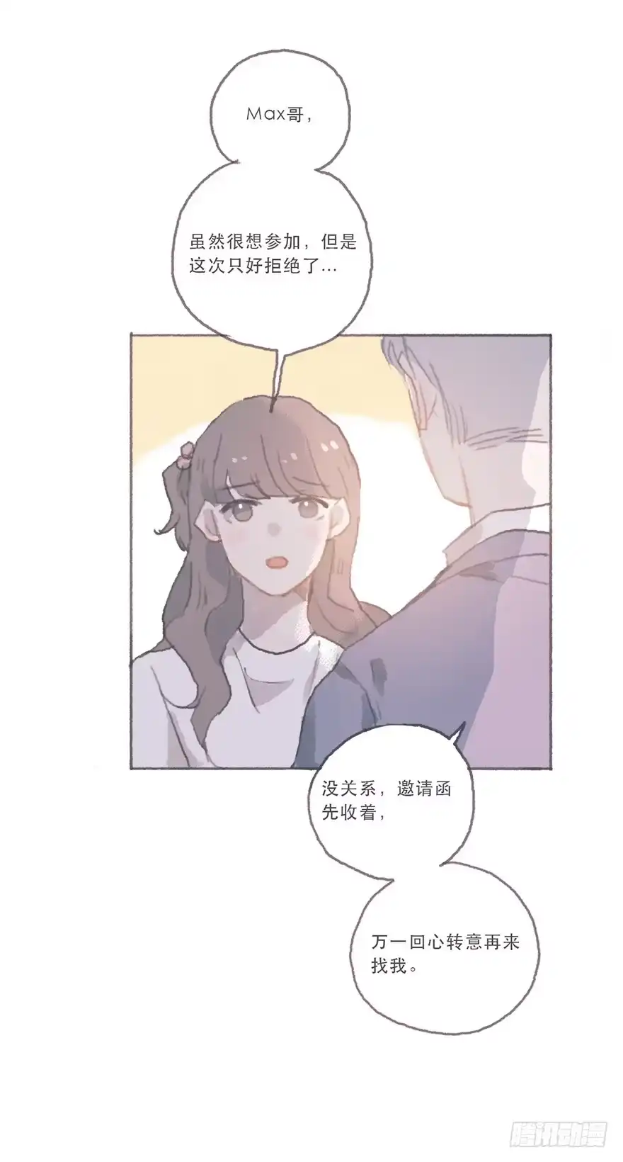 《终于和黑粉同居了》同性绯闻真相 第2页