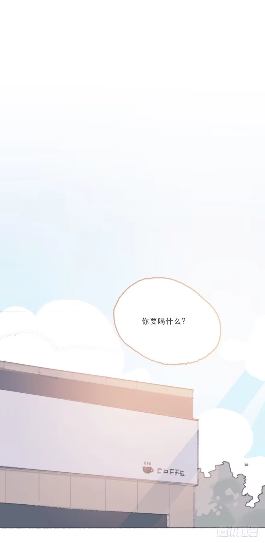 《终于和黑粉同居了》同性绯闻真相 第13页