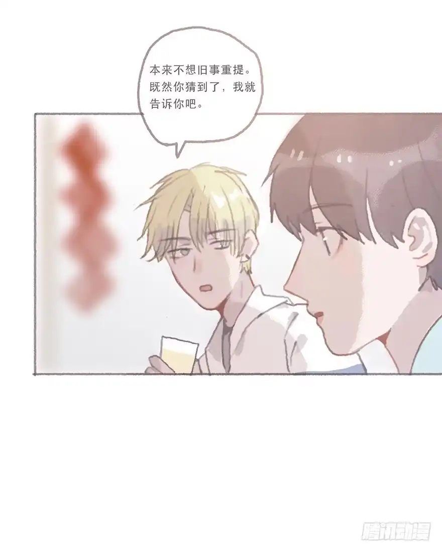 《终于和黑粉同居了》同性绯闻真相 第35页