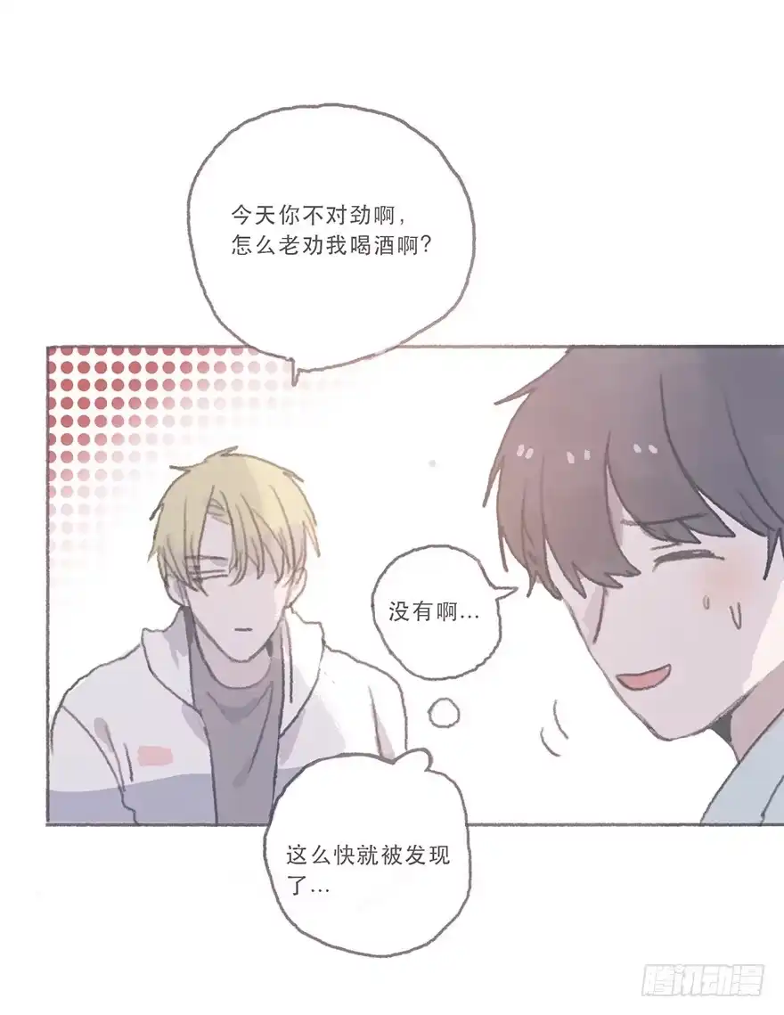 《终于和黑粉同居了》同性绯闻真相 第29页