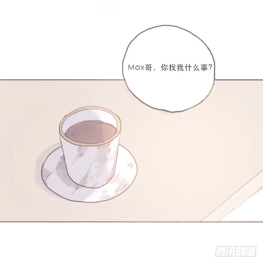 《终于和黑粉同居了》同性绯闻真相 第15页