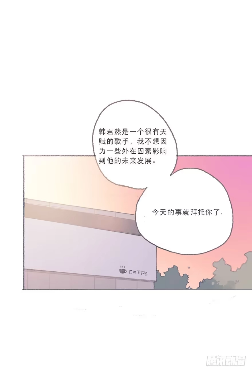 《终于和黑粉同居了》同性绯闻真相 第22页
