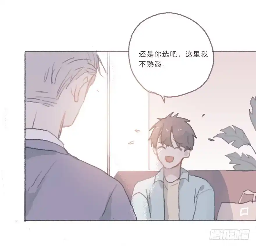《终于和黑粉同居了》同性绯闻真相 第14页