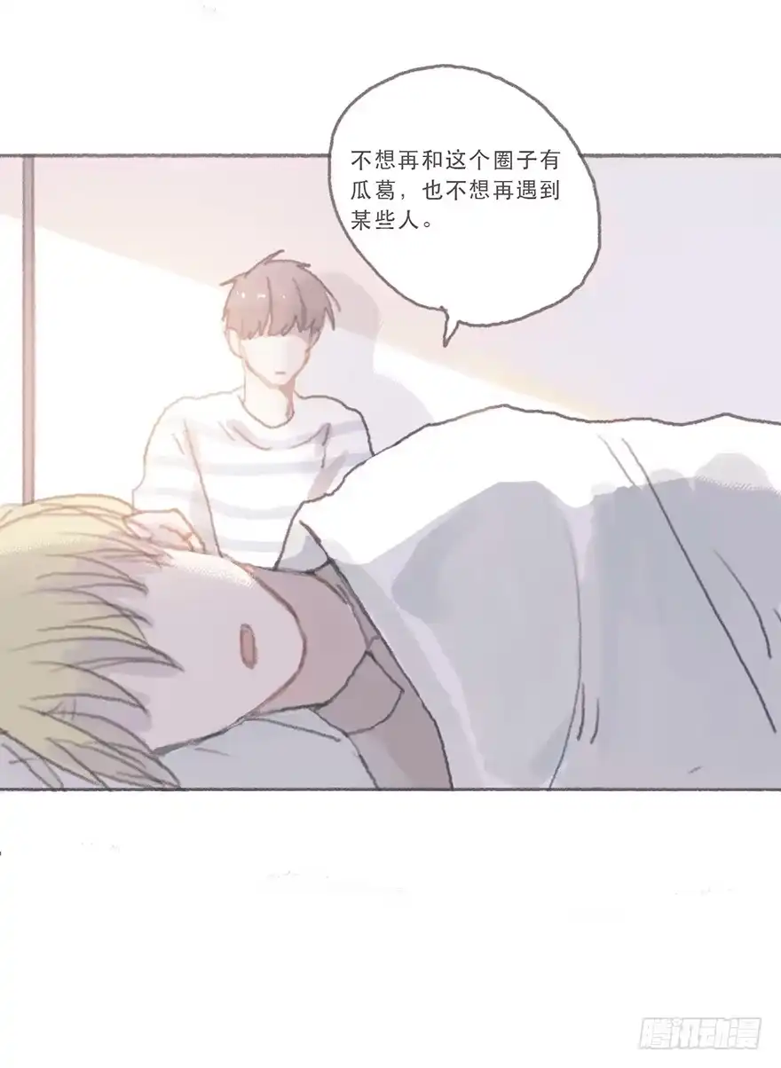 《终于和黑粉同居了》同性绯闻真相 第7页