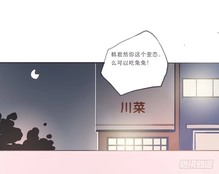 《终于和黑粉同居了》同性绯闻真相 第39页