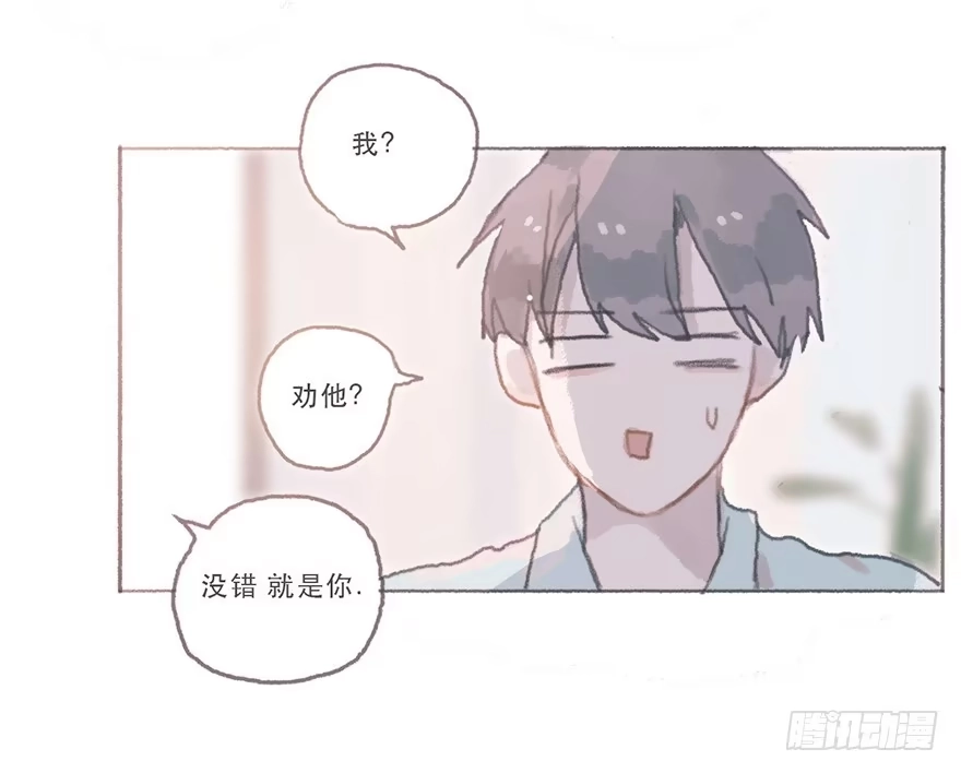 《终于和黑粉同居了》同性绯闻真相 第17页